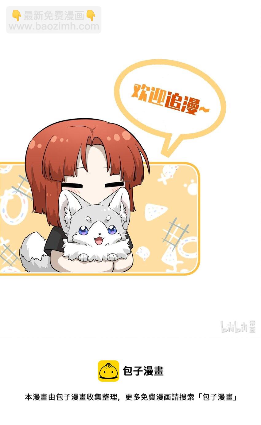 066 我们可以一起&hellip;&hellip;-第68话