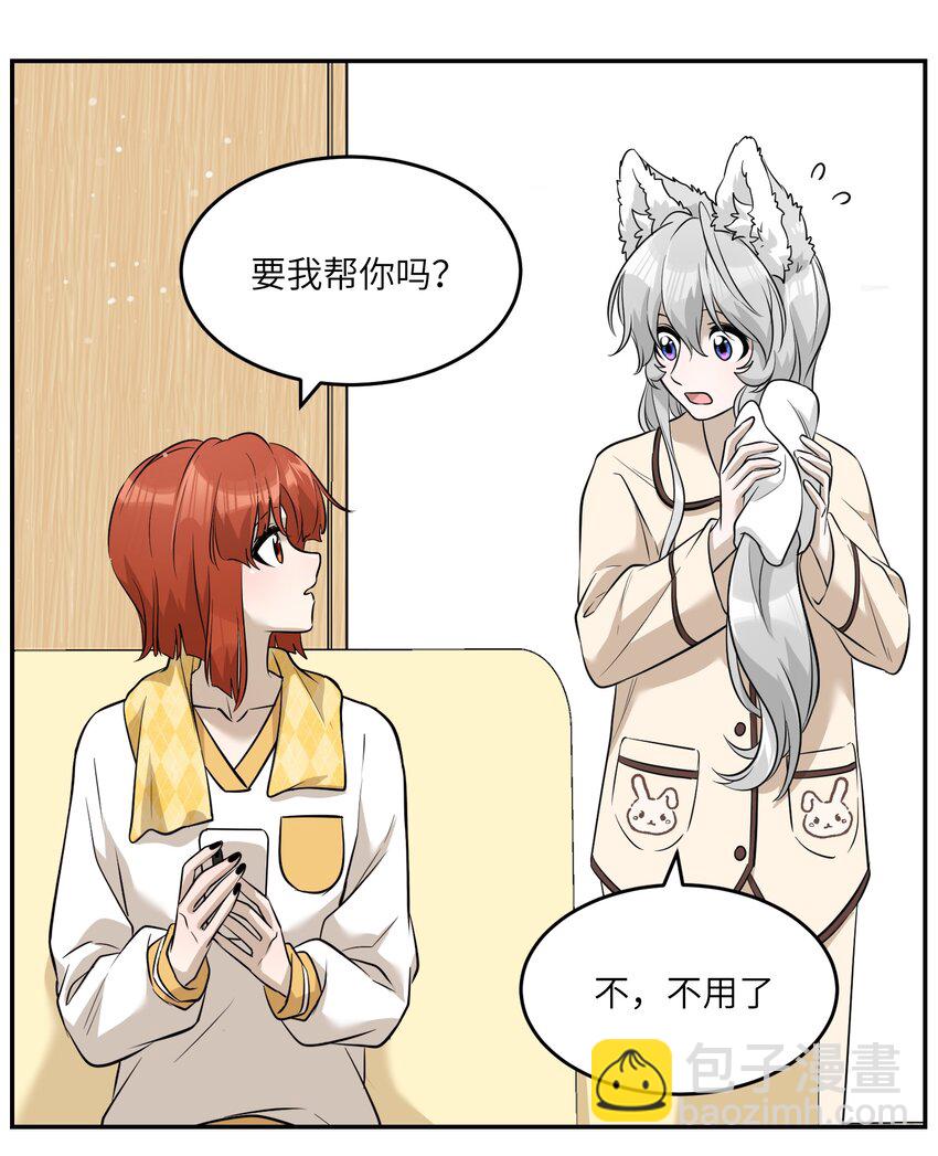 066 我们可以一起&hellip;&hellip;-第68话