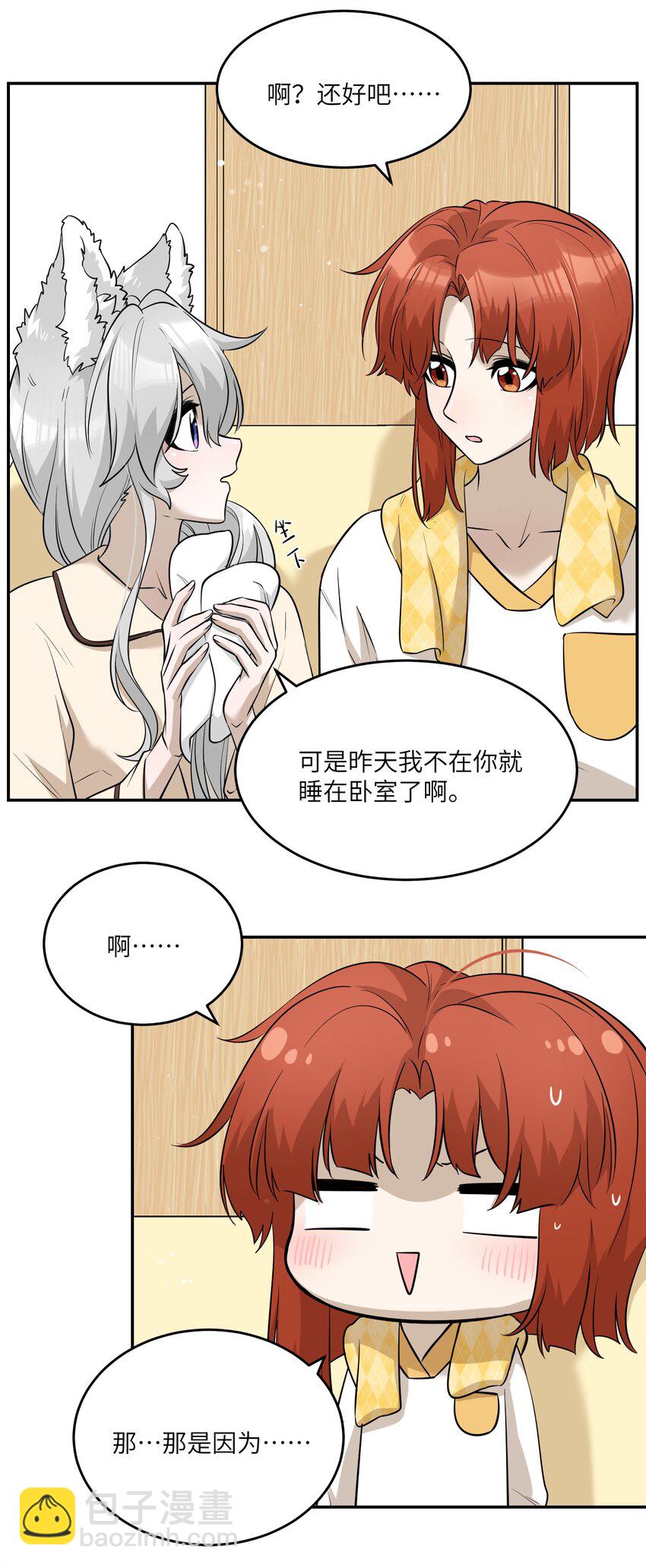 066 我们可以一起&hellip;&hellip;-第68话