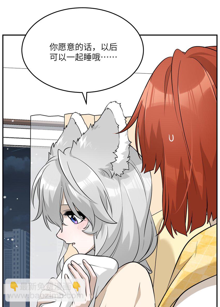 066 我们可以一起&hellip;&hellip;-第68话