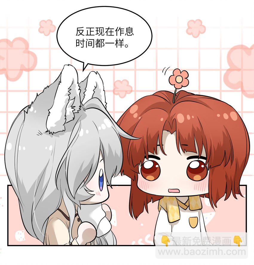 066 我们可以一起&hellip;&hellip;-第68话