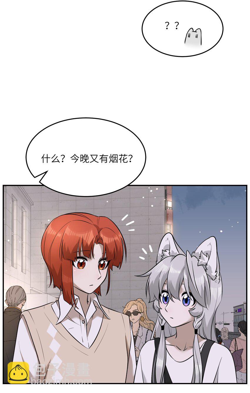 068 这孩子真容易害羞-第70话
