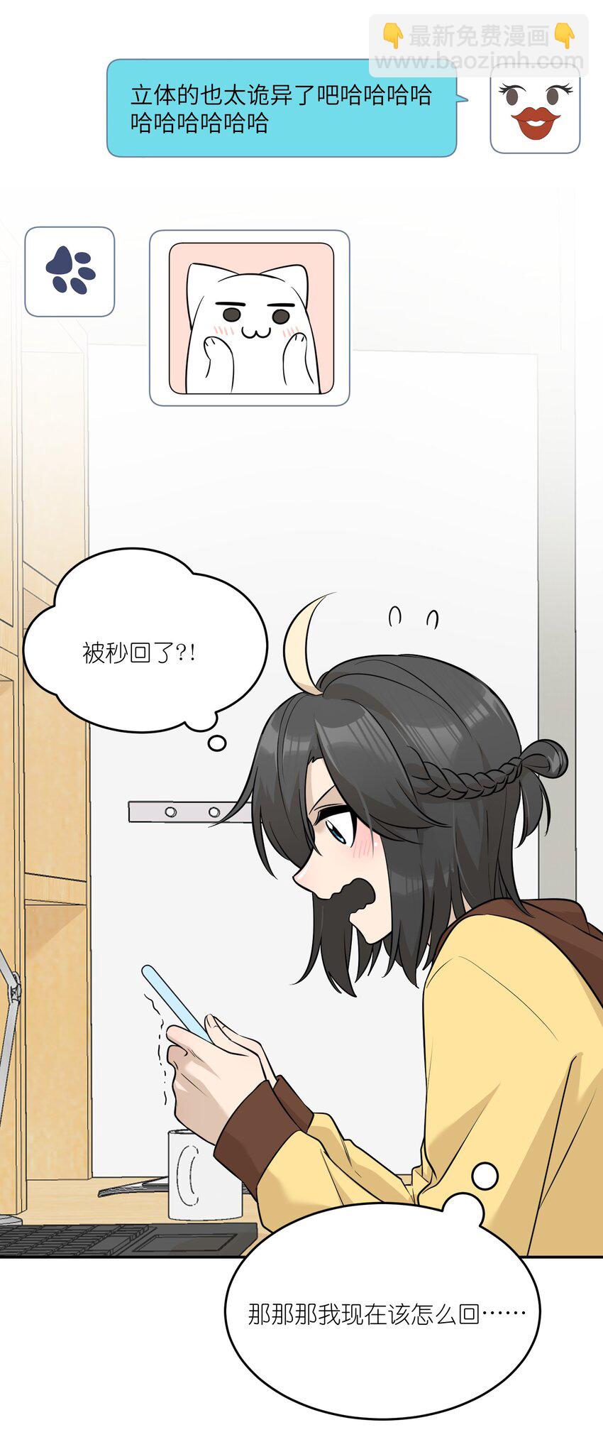 068 这孩子真容易害羞-第70话