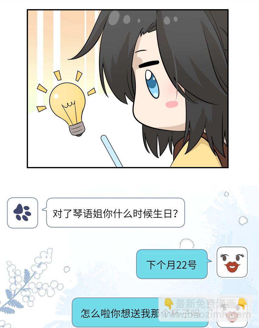 068 这孩子真容易害羞-第70话