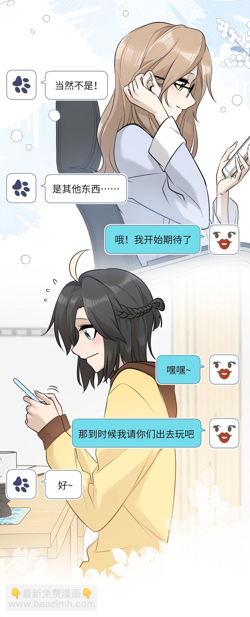 068 这孩子真容易害羞-第70话