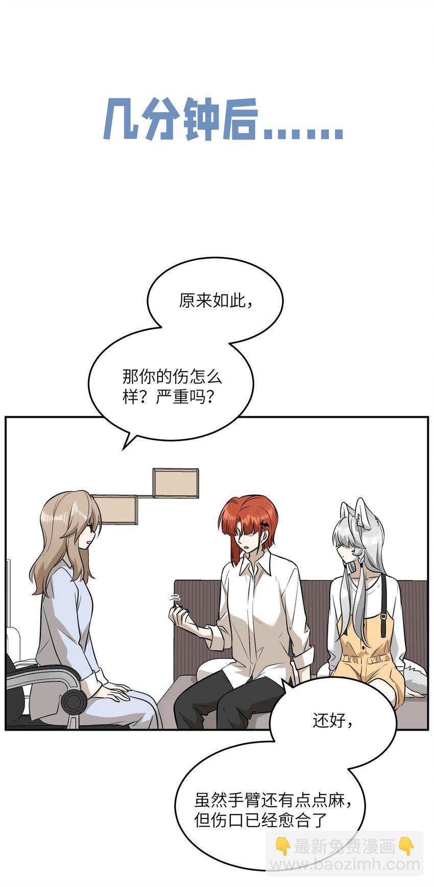 070 想这样就好-第72话