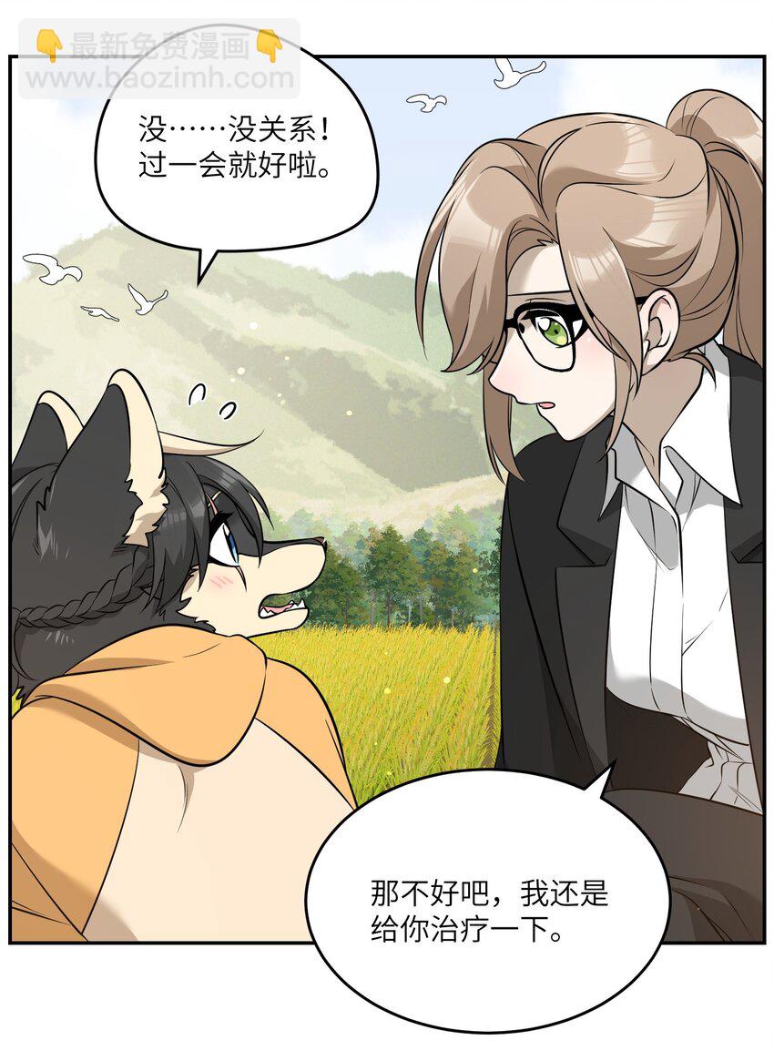 072 她真好看-第74话