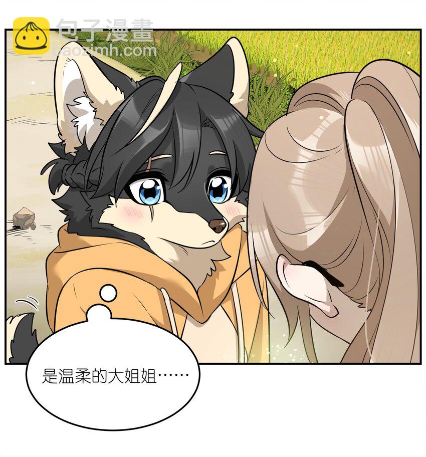 072 她真好看-第74话