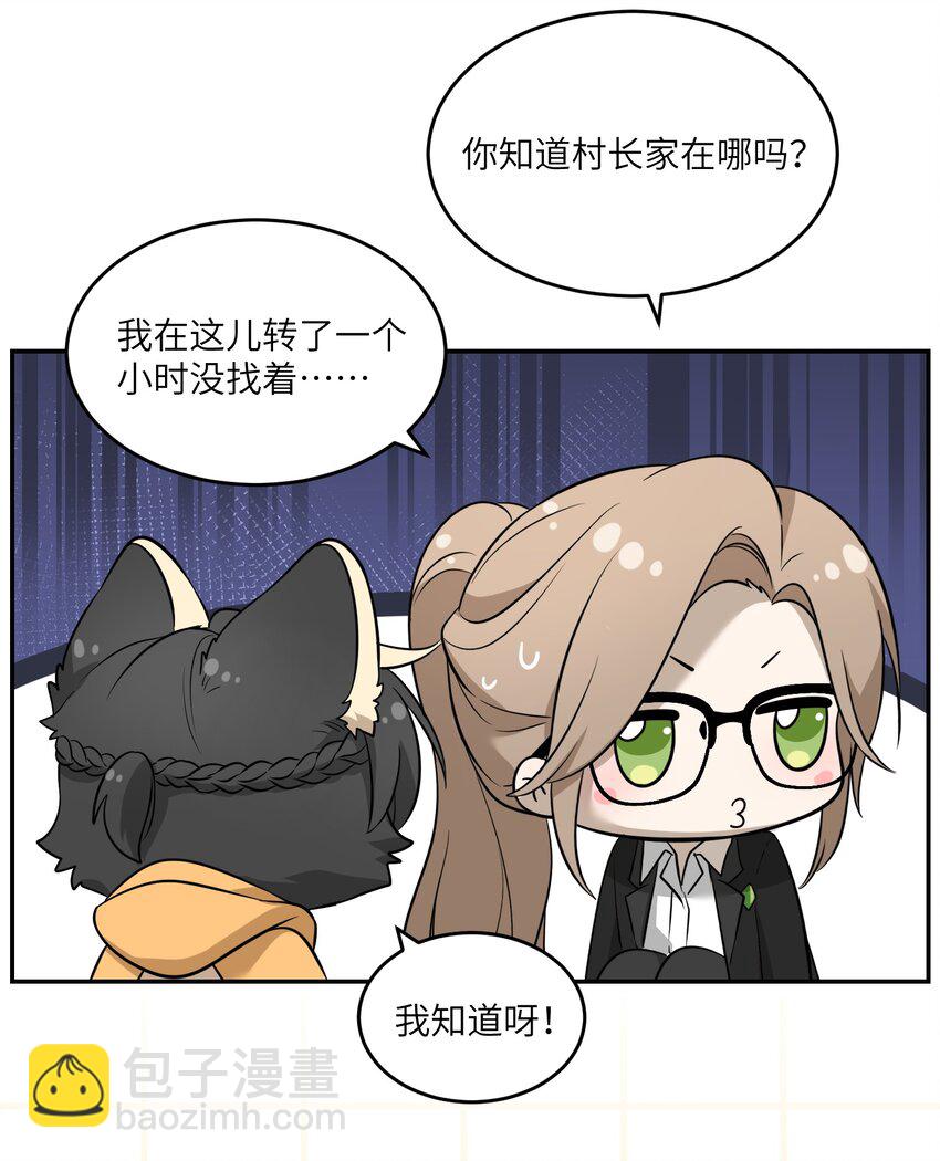 072 她真好看-第74话