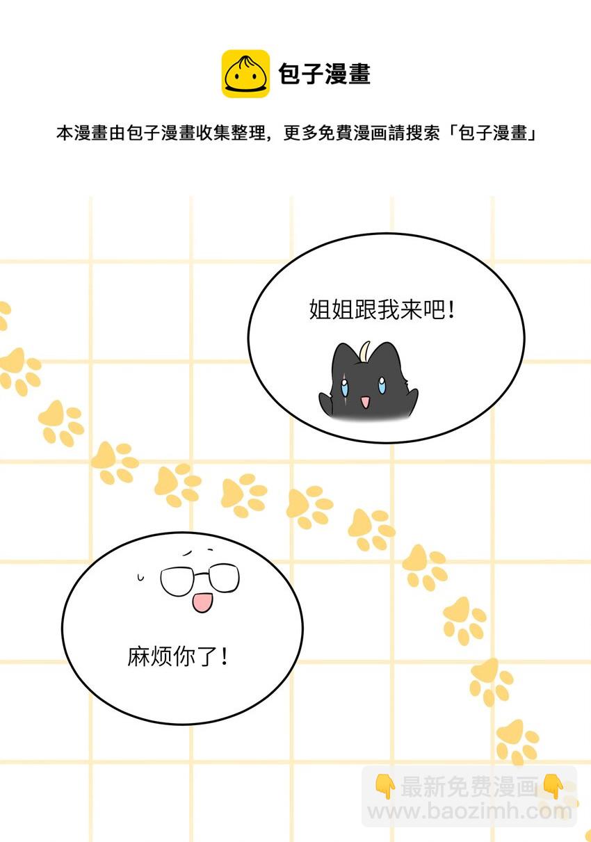 072 她真好看-第74话