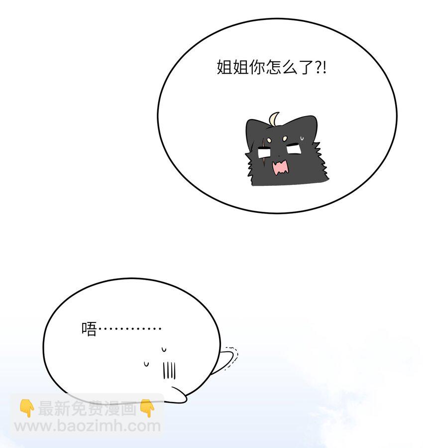072 她真好看-第74话