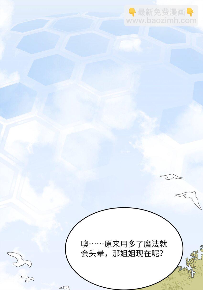 072 她真好看-第74话