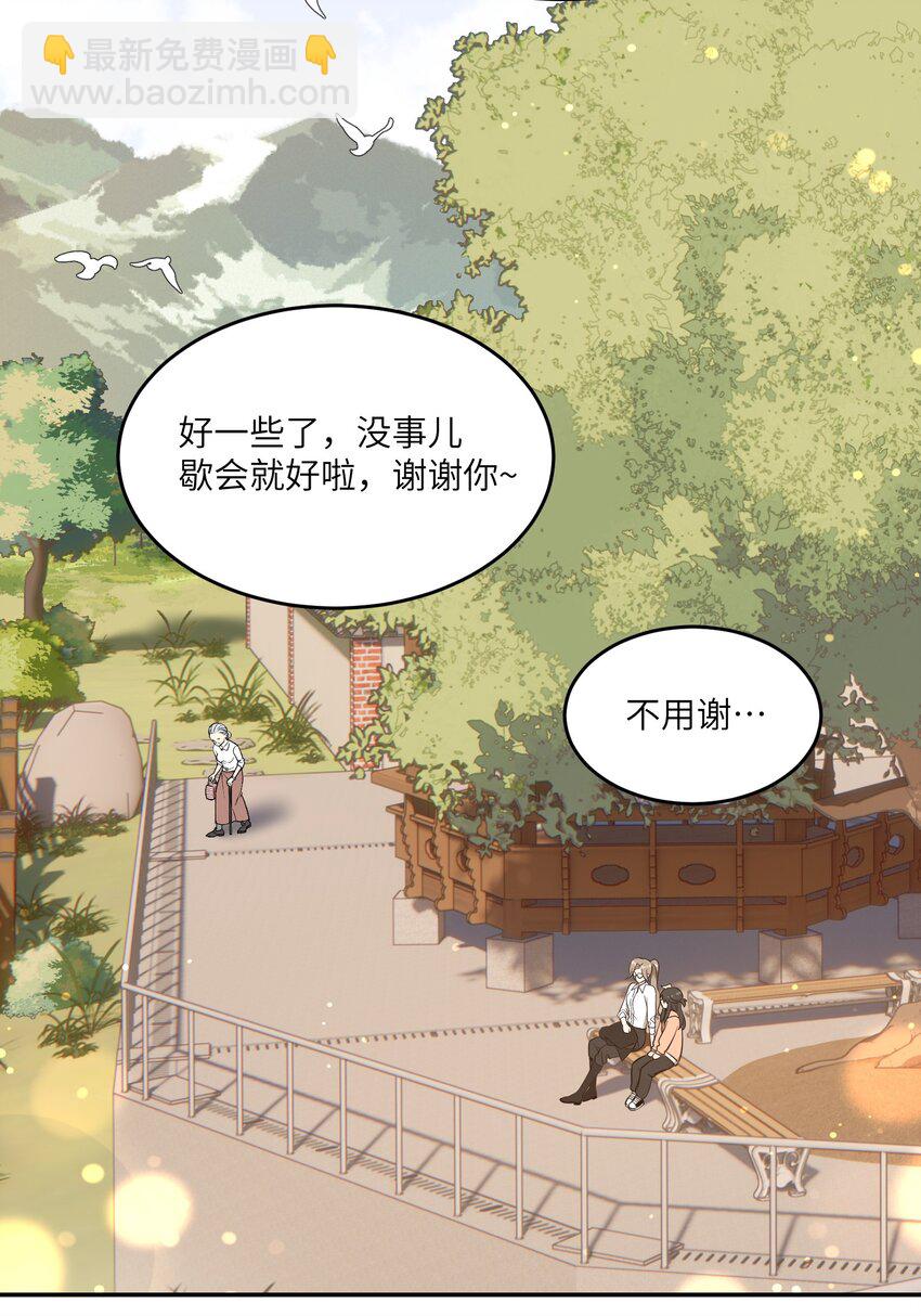 072 她真好看-第74话