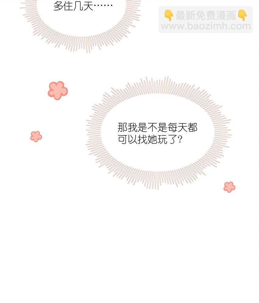 072 她真好看-第74话