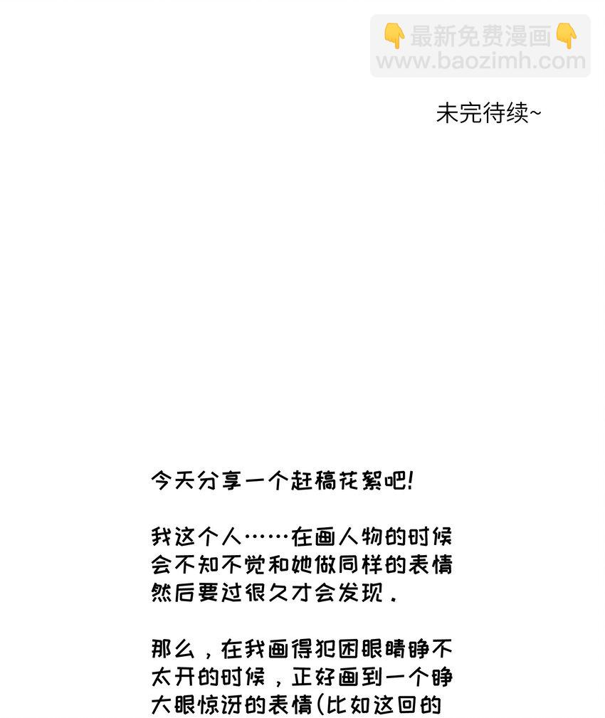 072 她真好看-第74话