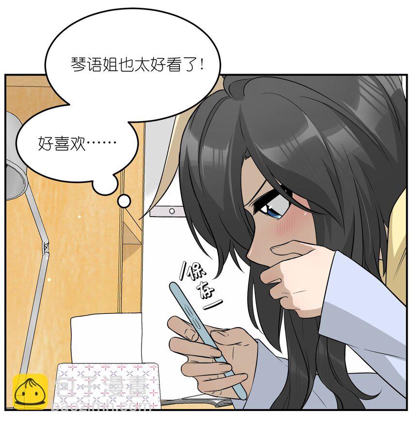072 她真好看-第74话
