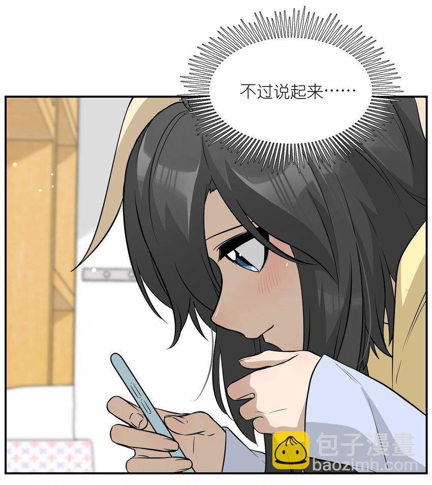 072 她真好看-第74话
