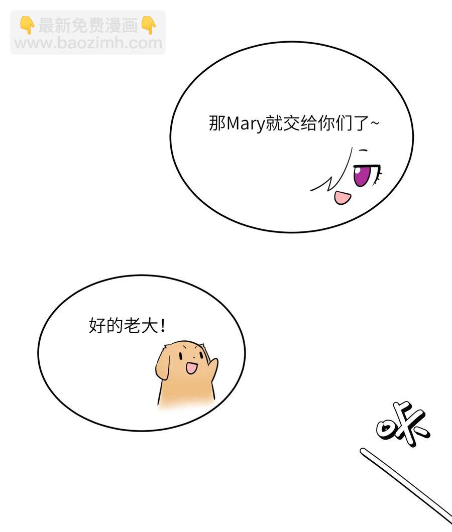 074 制造麻烦-第76话