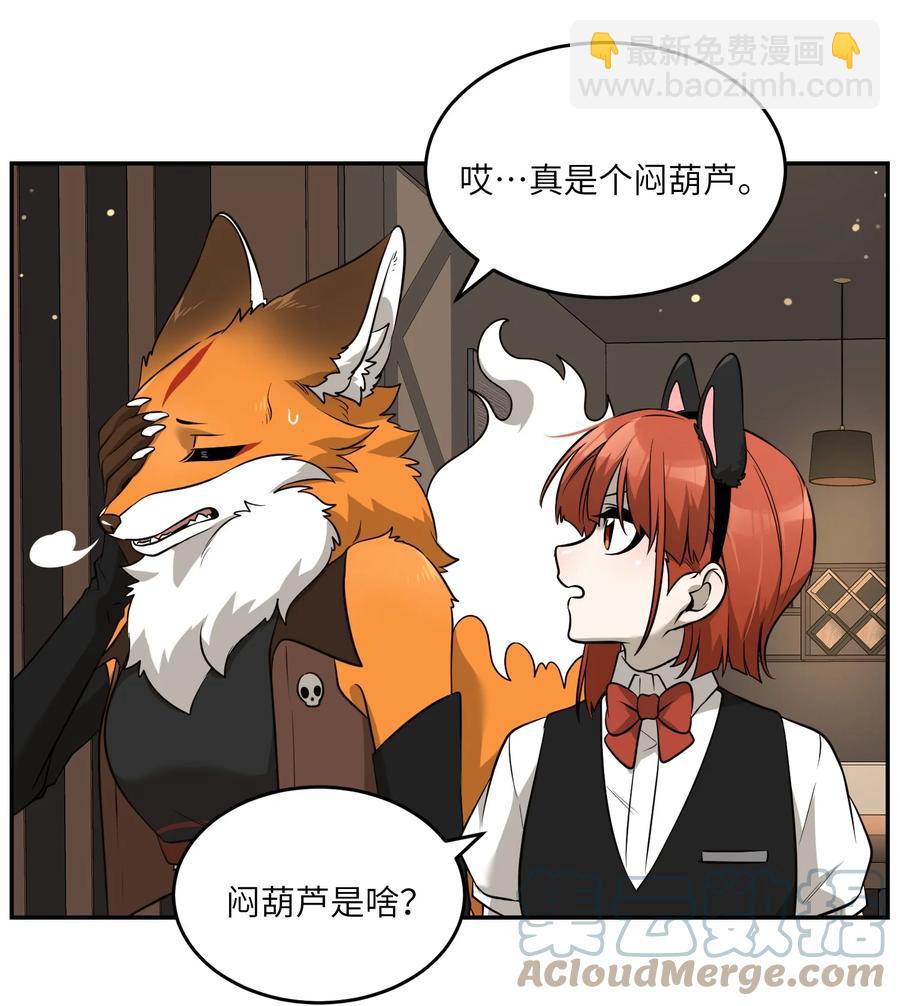 074 制造麻烦-第76话