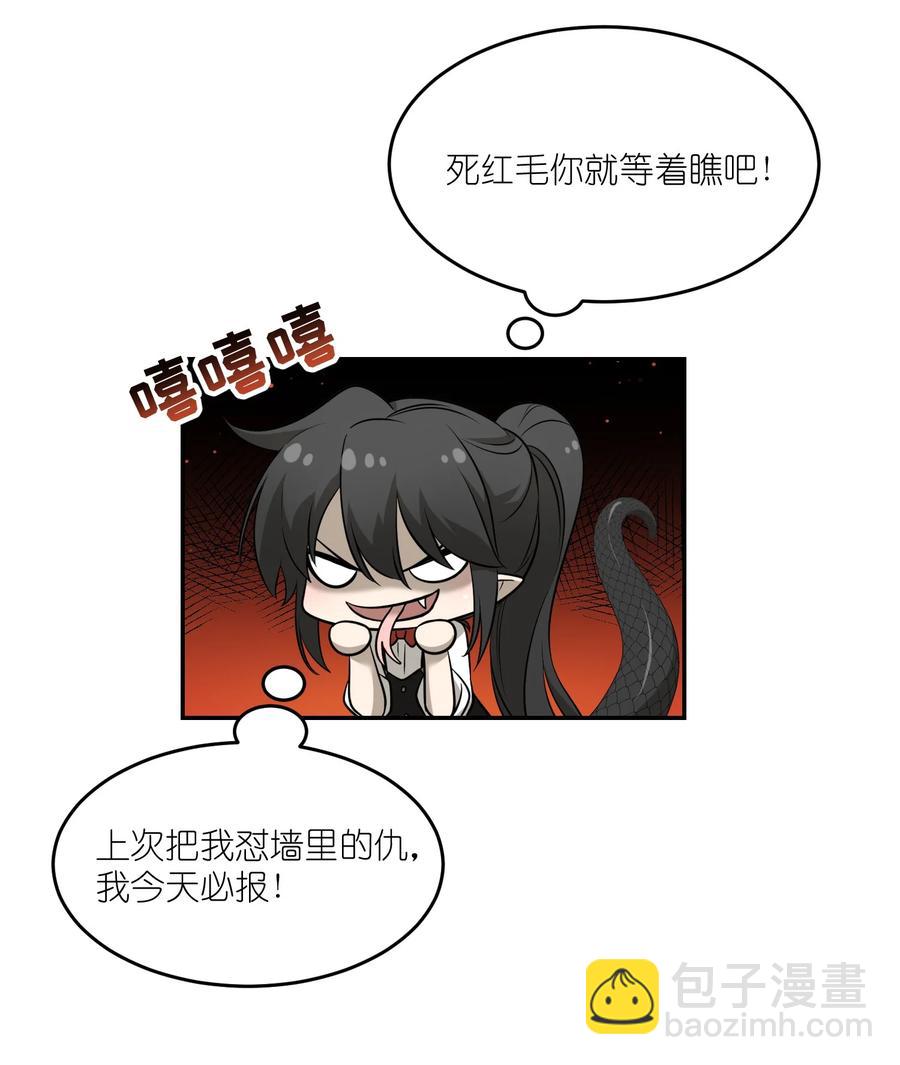 074 制造麻烦-第76话