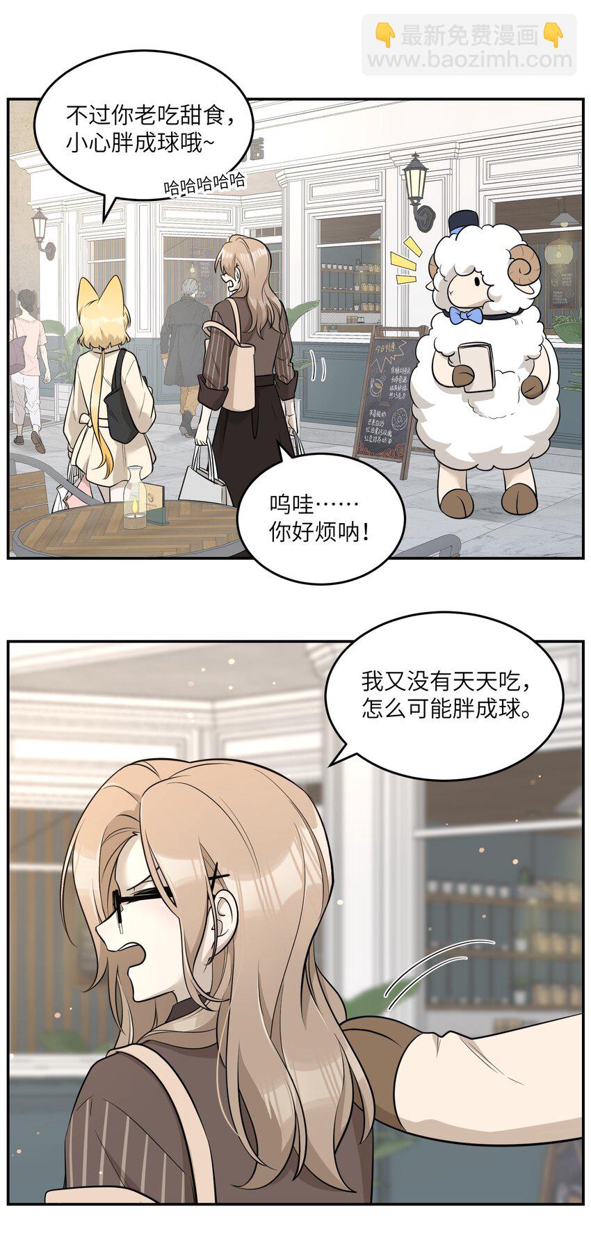 076 那孩子对你是不是&hellip;&hellip;？-第78话