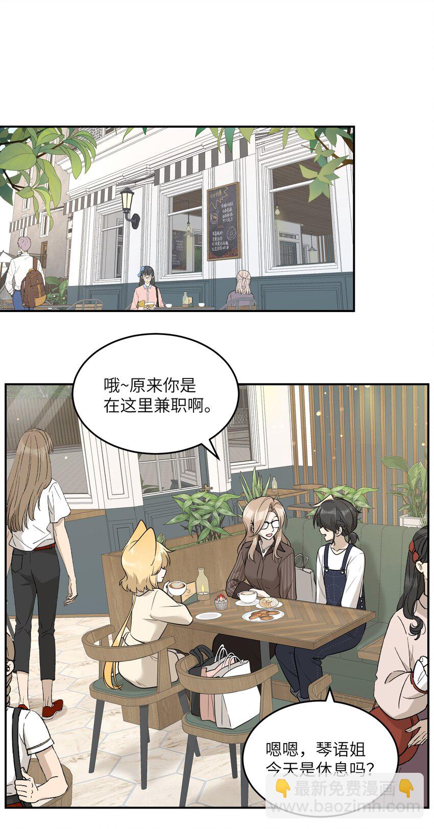 076 那孩子对你是不是&hellip;&hellip;？-第78话