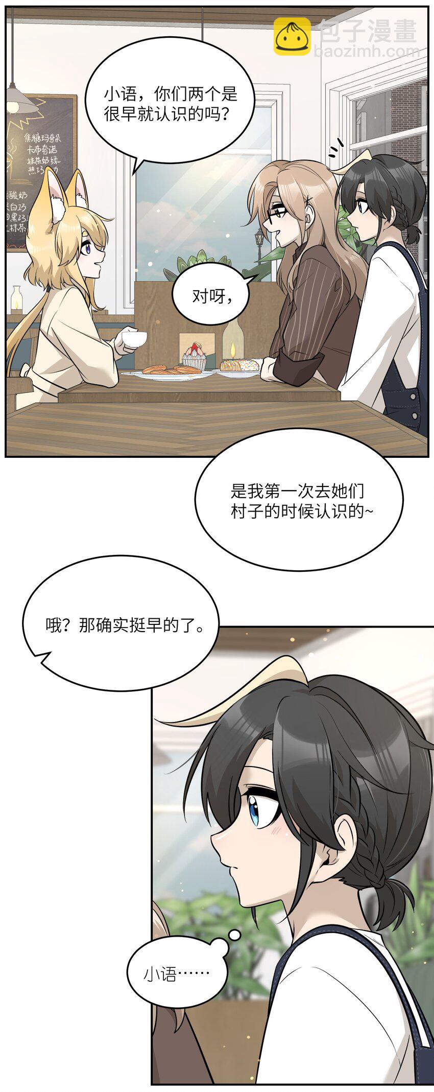 076 那孩子对你是不是&hellip;&hellip;？-第78话