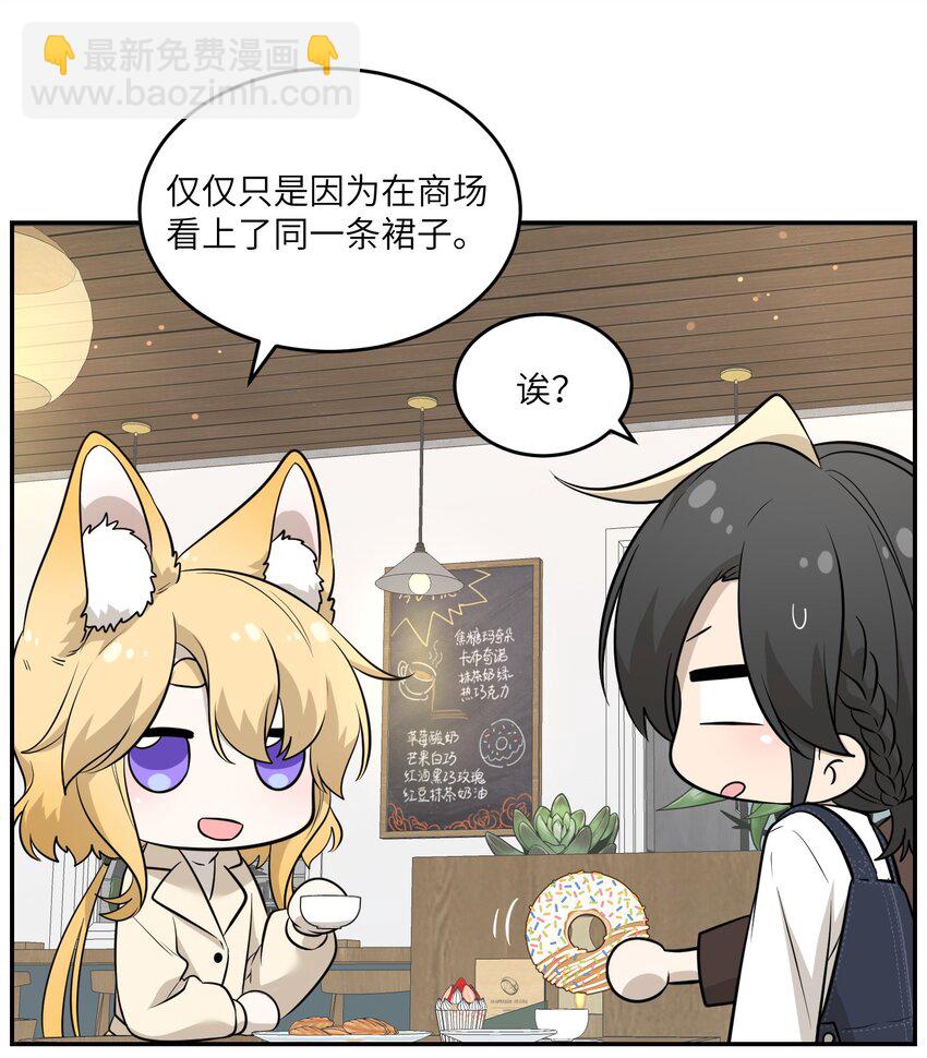 076 那孩子对你是不是&hellip;&hellip;？-第78话