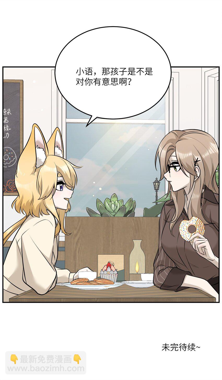076 那孩子对你是不是&hellip;&hellip;？-第78话
