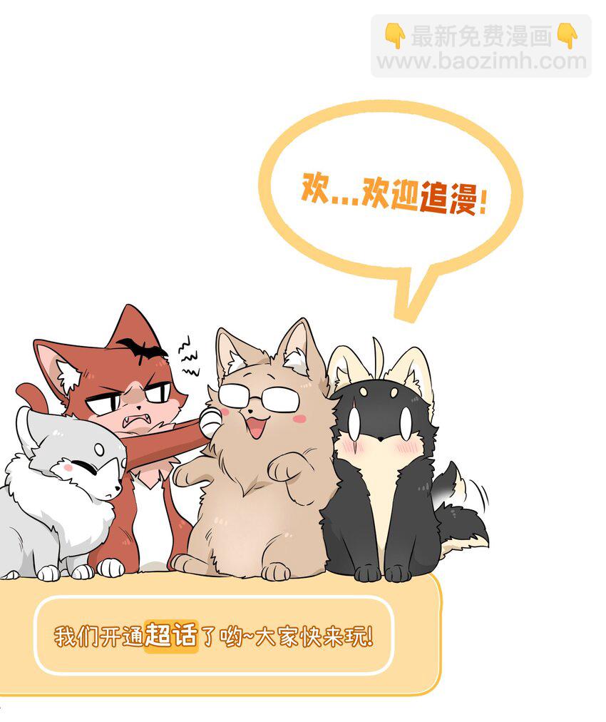 076 那孩子对你是不是&hellip;&hellip;？-第78话