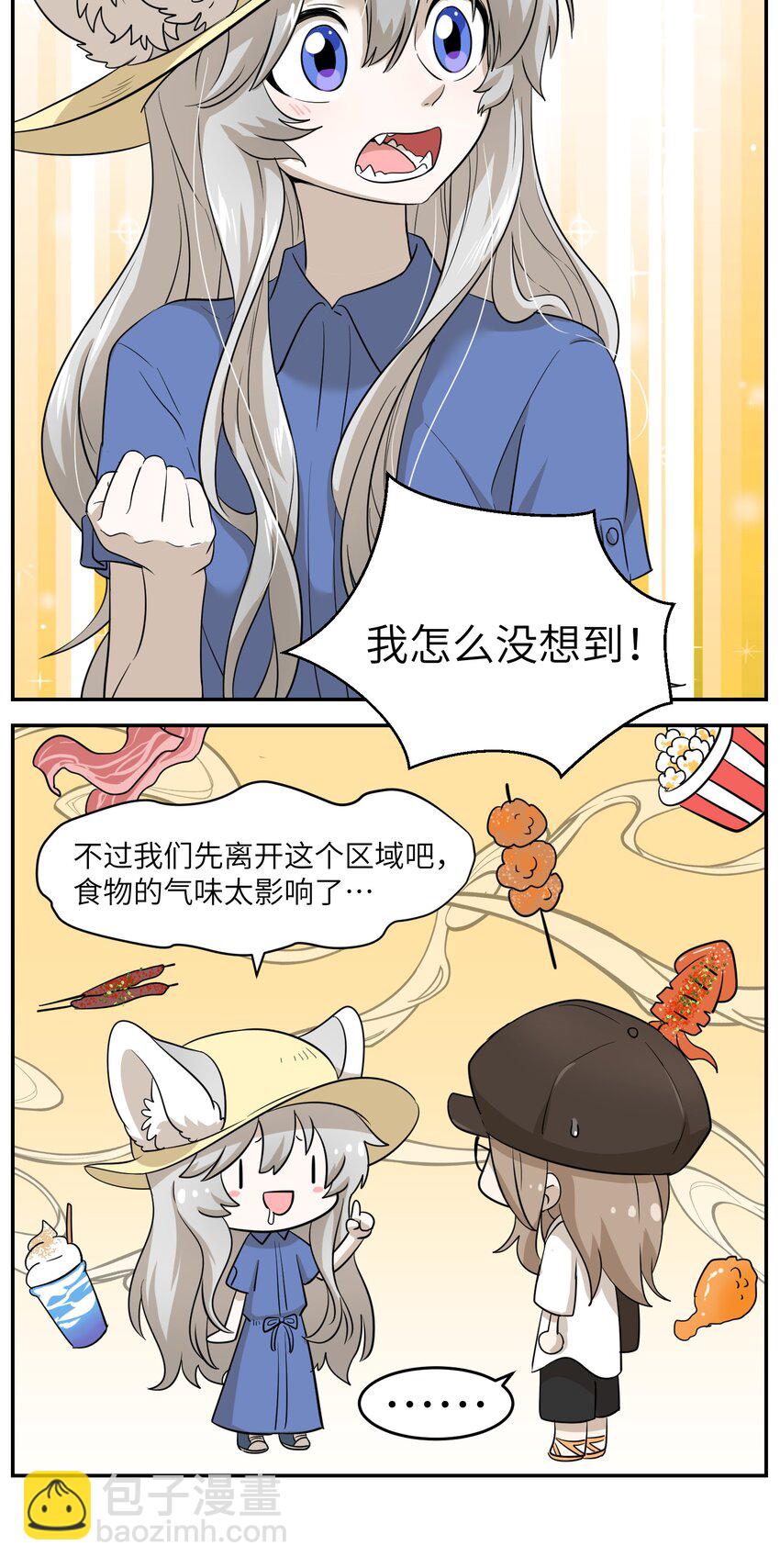 008 走散-第8话