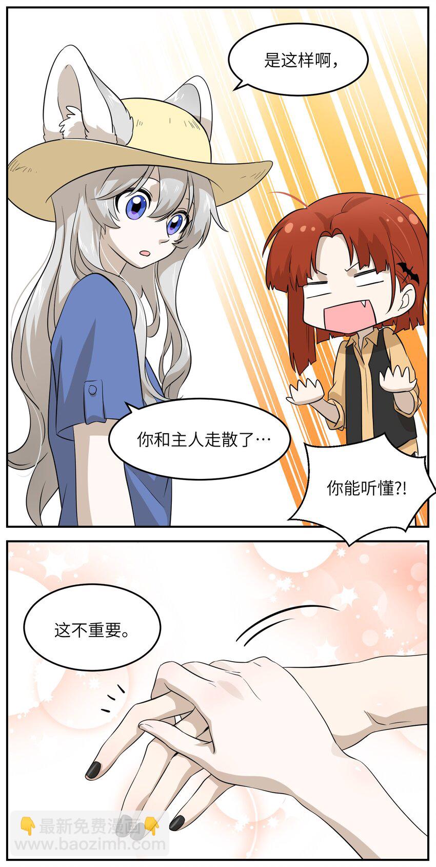 008 走散-第8话