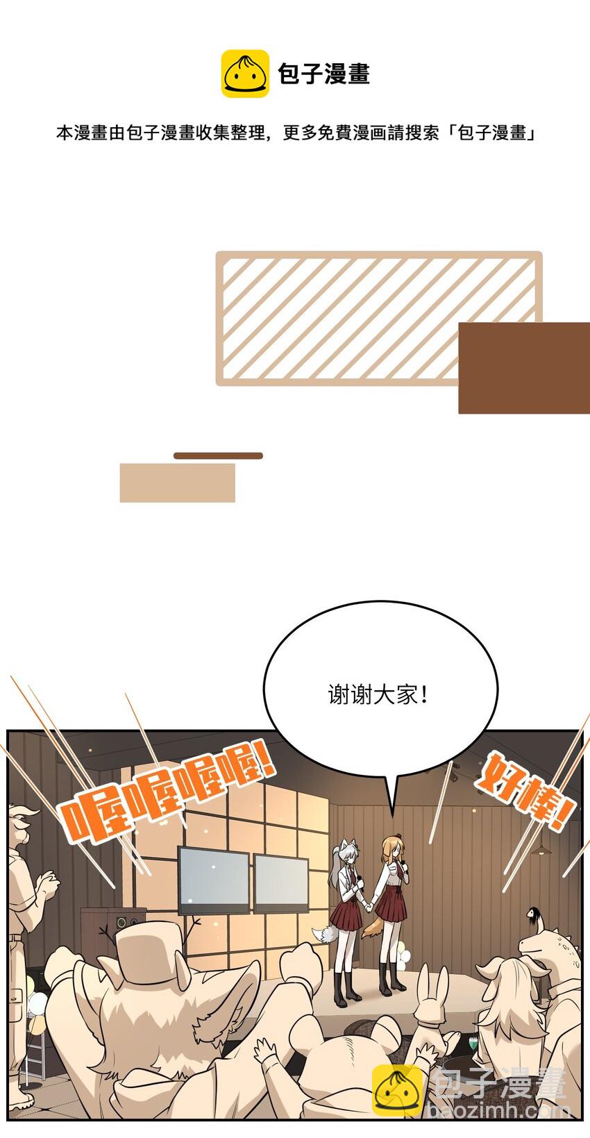078 她好可爱-第80话
