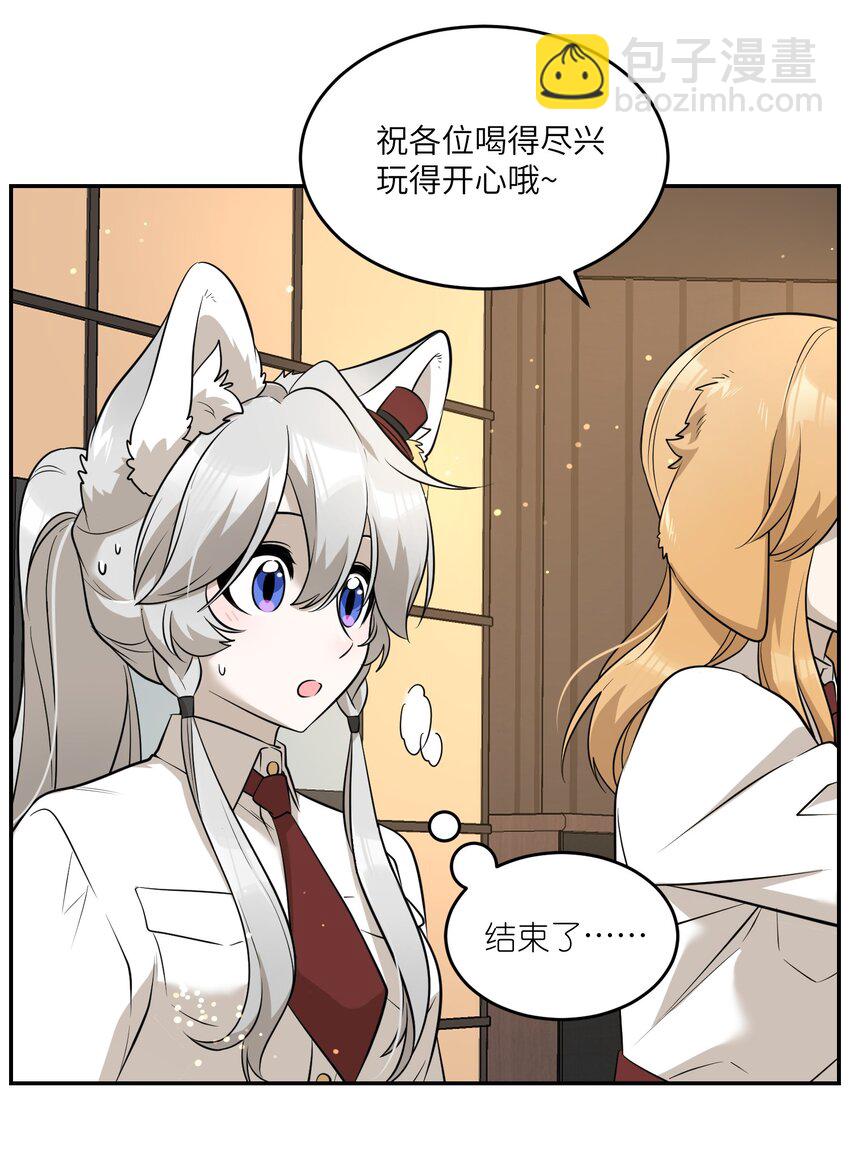 078 她好可爱-第80话