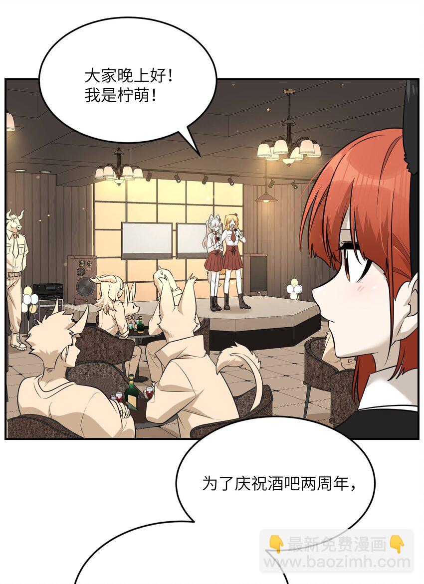 078 她好可爱-第80话