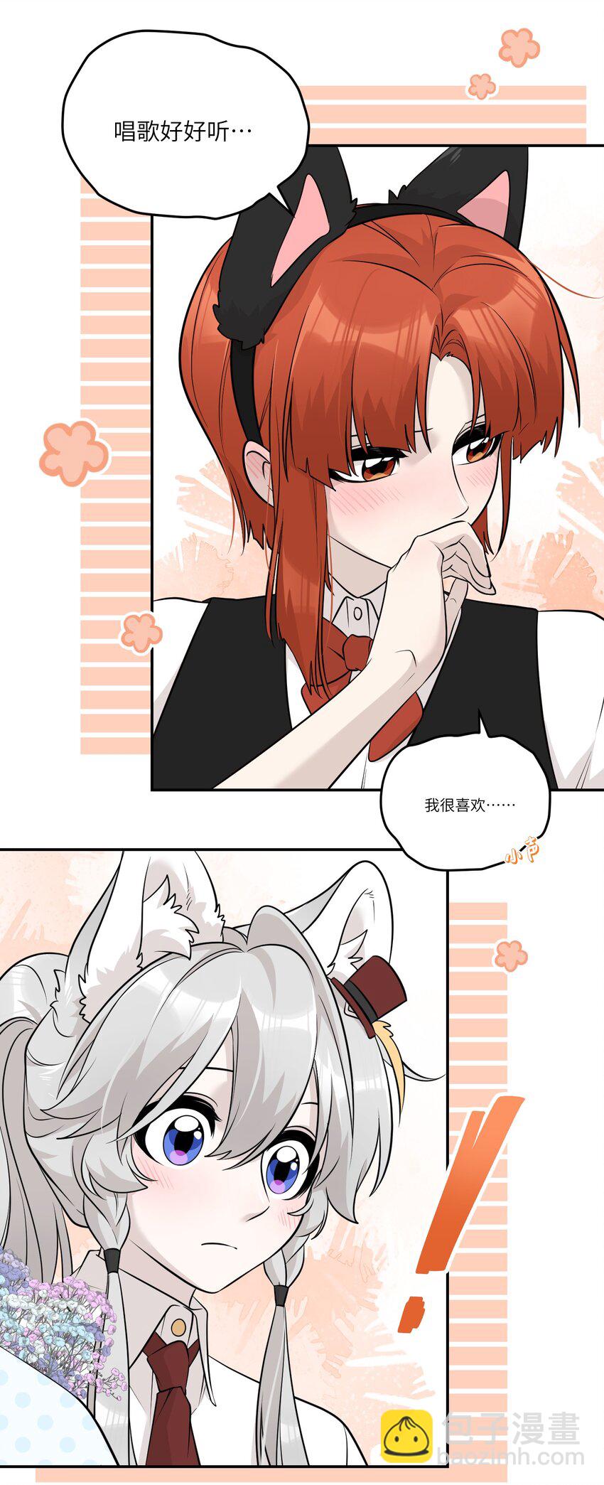 078 她好可爱-第80话
