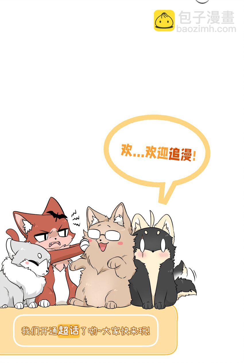 078 她好可爱-第80话