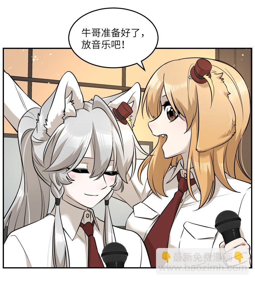 078 她好可爱-第80话