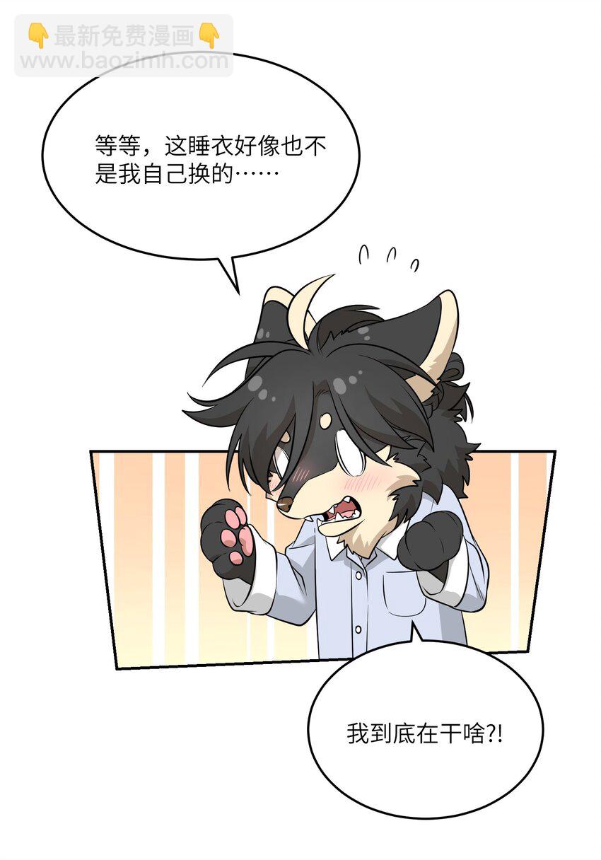 082 抱着你~-第84话