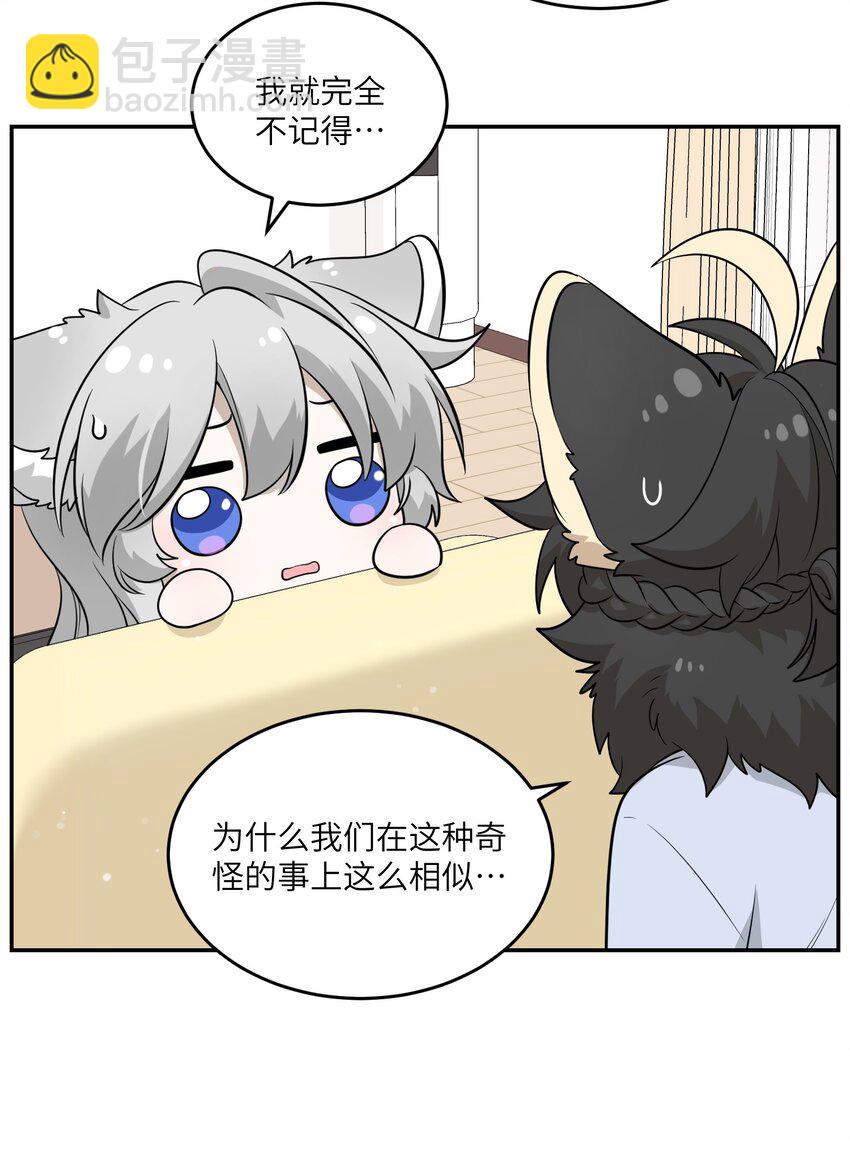 082 抱着你~-第84话