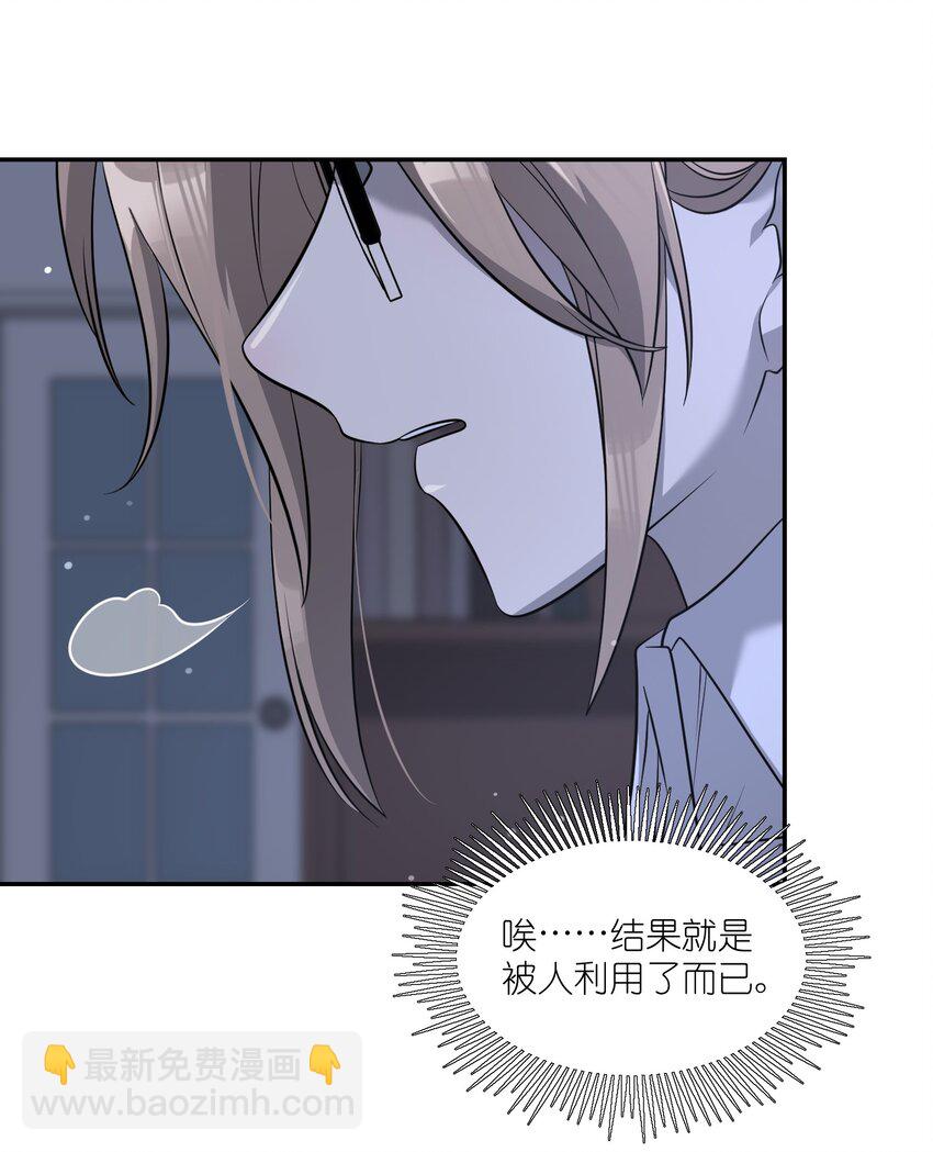 082 抱着你~-第84话