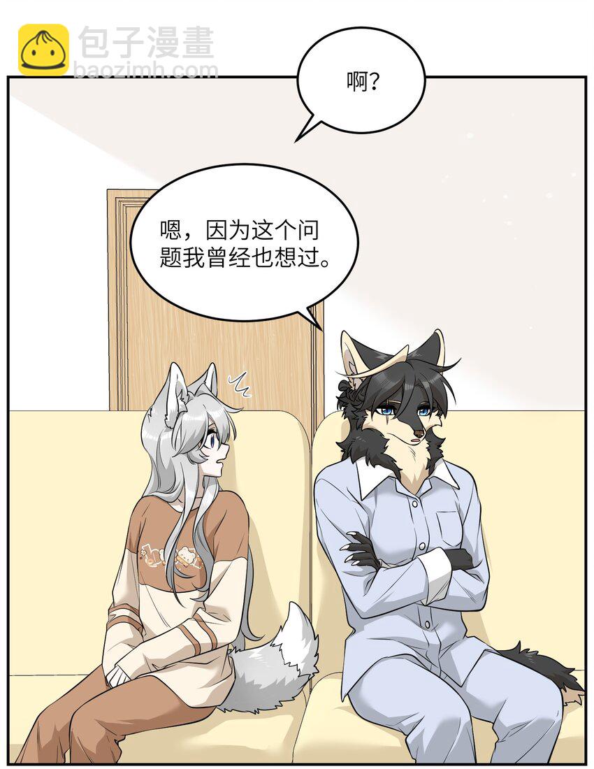 082 抱着你~-第84话