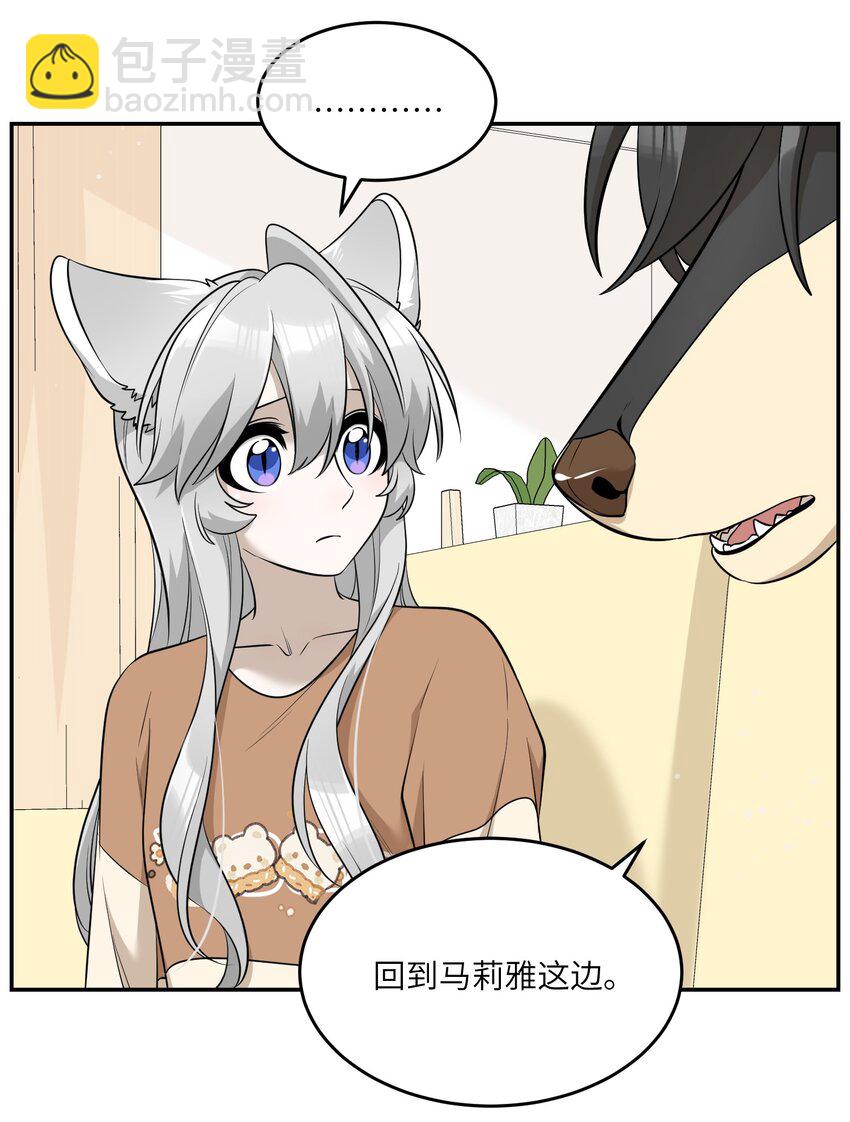 082 抱着你~-第84话
