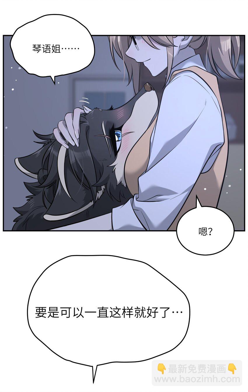 082 抱着你~-第84话