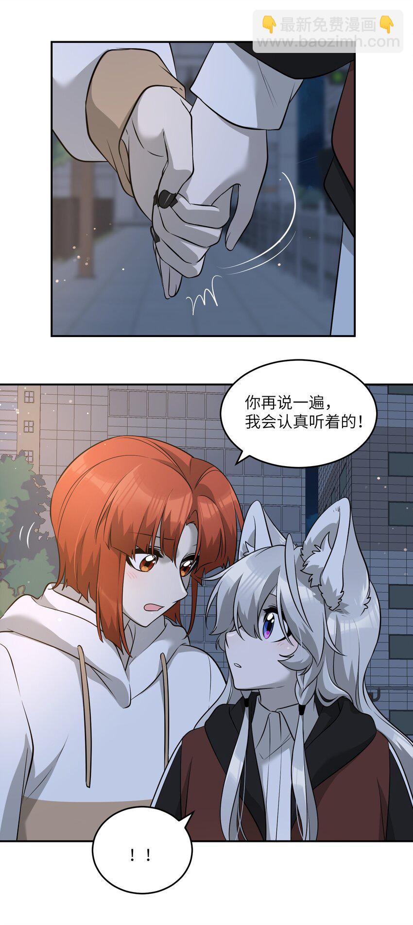 084 生日礼物！-第86话