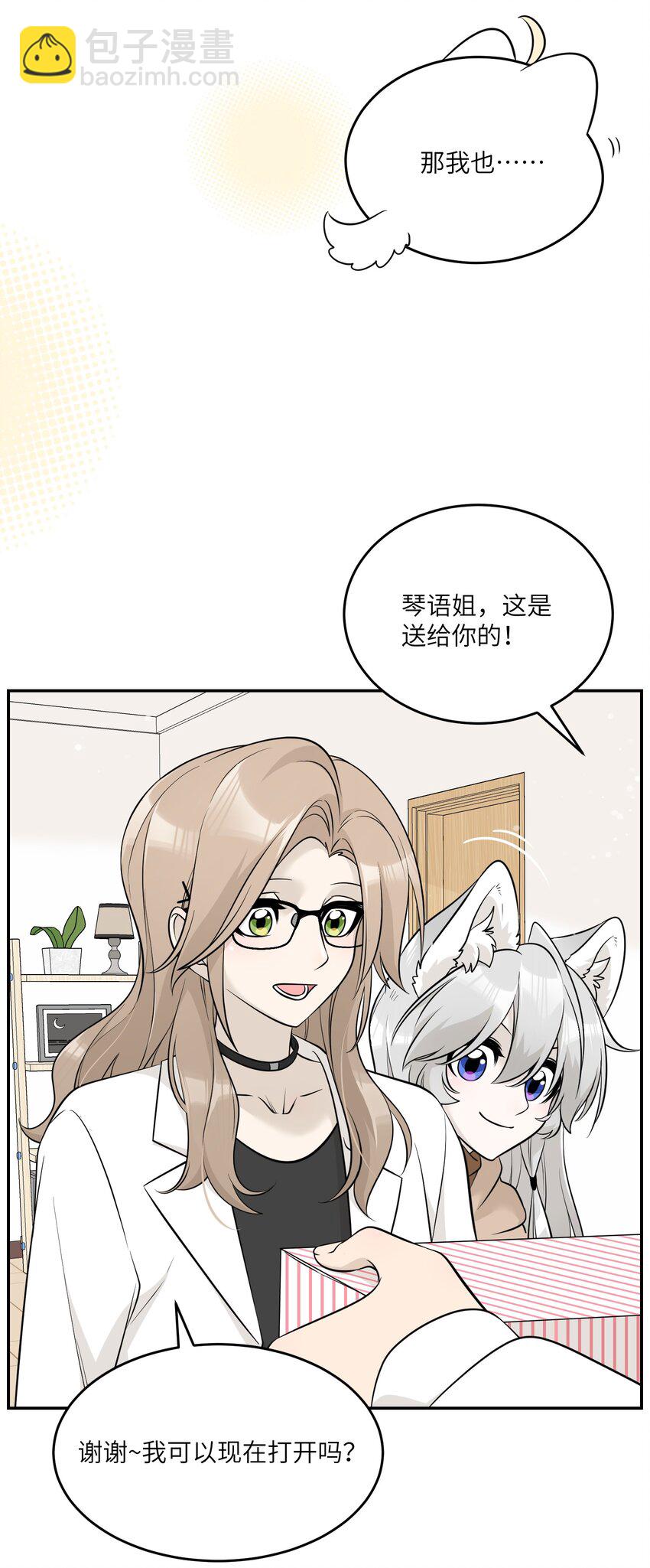 084 生日礼物！-第86话