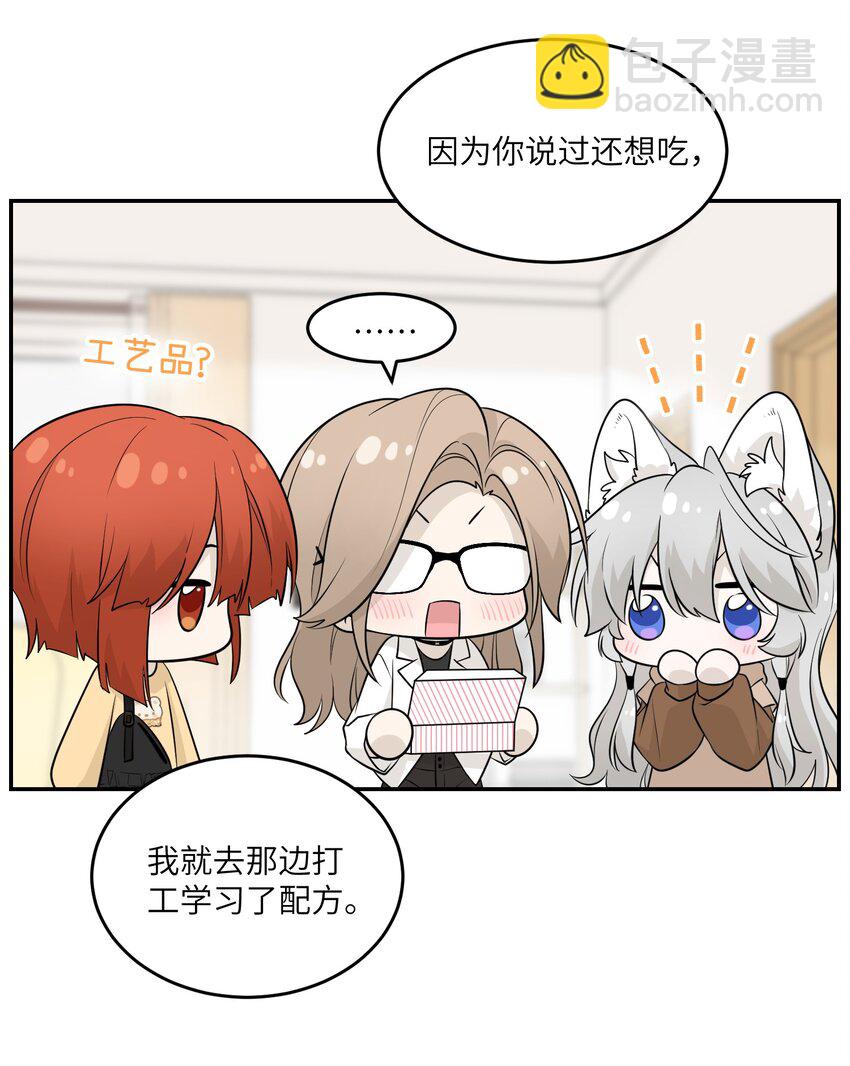 084 生日礼物！-第86话