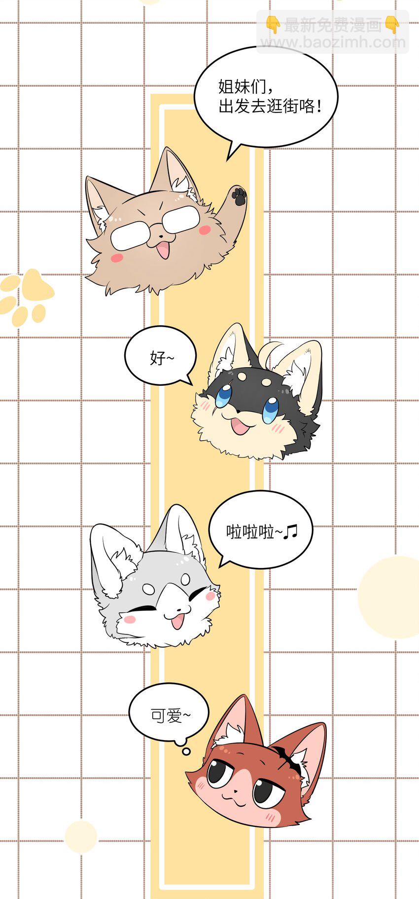 084 生日礼物！-第86话