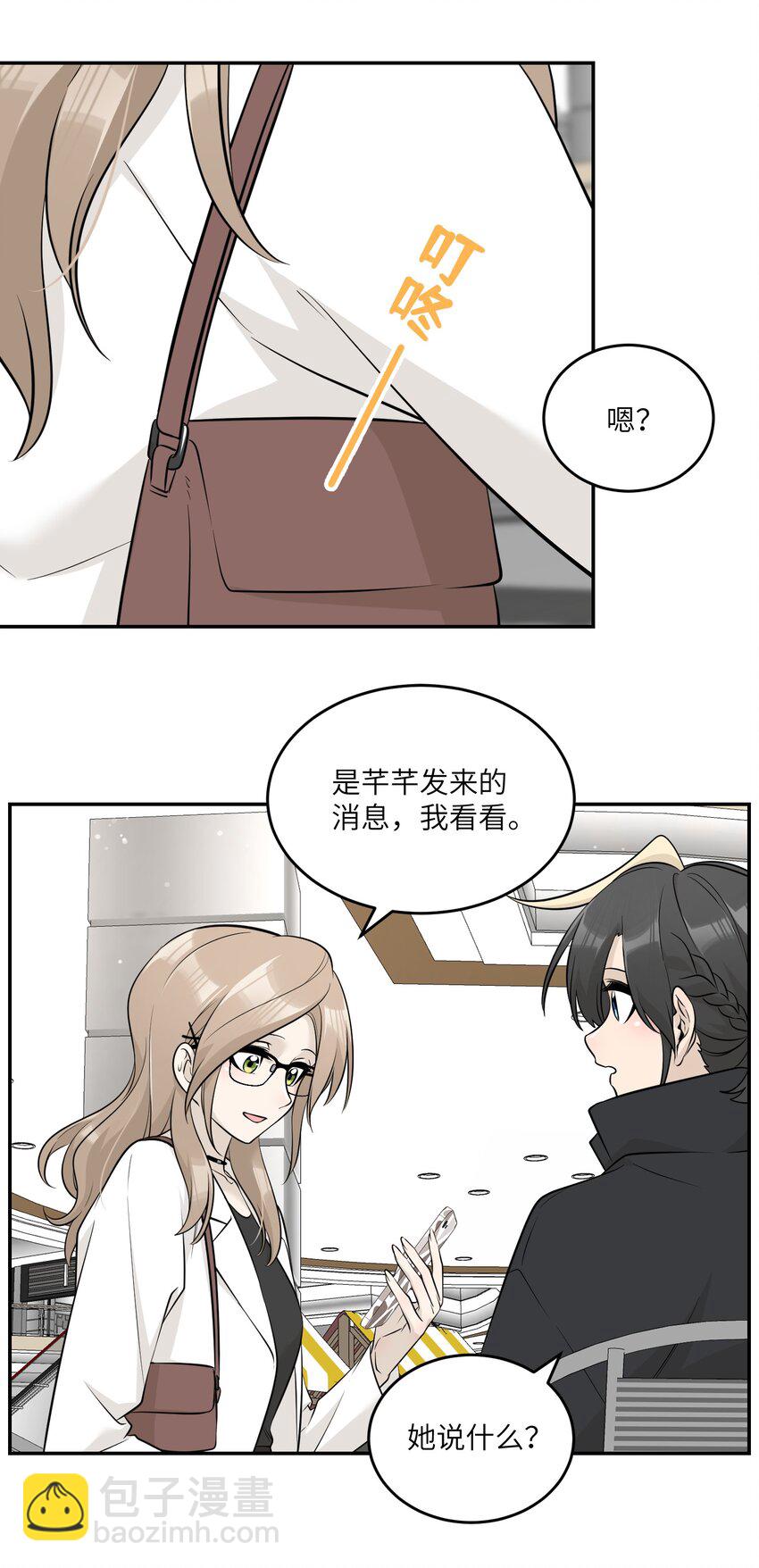 084 生日礼物！-第86话