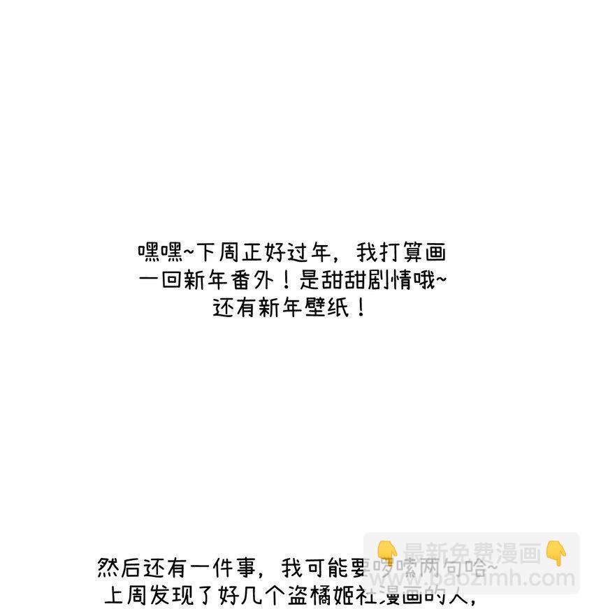 084 生日礼物！-第86话